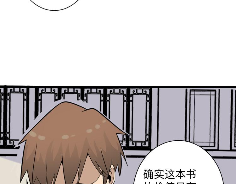 《三界淘宝店》漫画最新章节第209话 此书不卖免费下拉式在线观看章节第【52】张图片