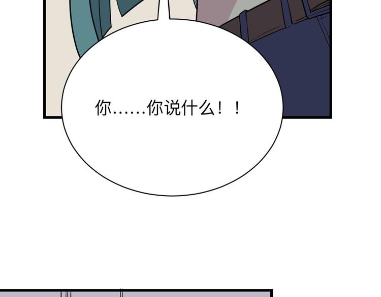 《三界淘宝店》漫画最新章节第209话 此书不卖免费下拉式在线观看章节第【57】张图片