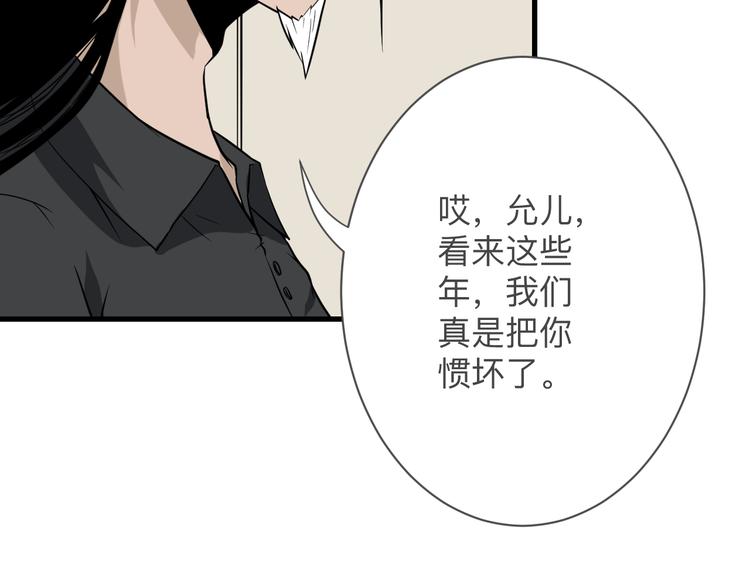 《三界淘宝店》漫画最新章节第209话 此书不卖免费下拉式在线观看章节第【59】张图片