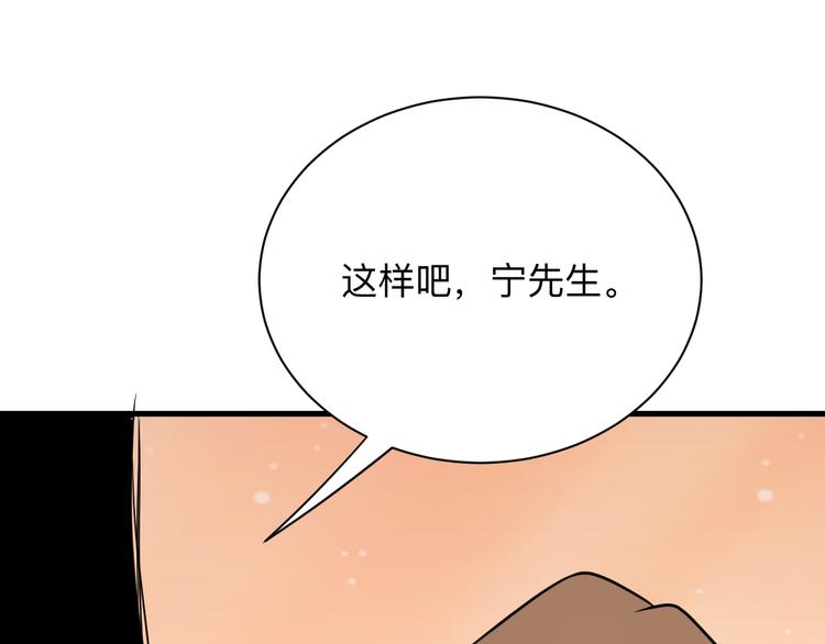 《三界淘宝店》漫画最新章节第209话 此书不卖免费下拉式在线观看章节第【60】张图片