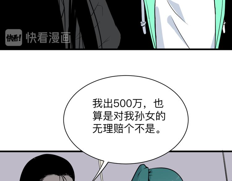 《三界淘宝店》漫画最新章节第209话 此书不卖免费下拉式在线观看章节第【62】张图片