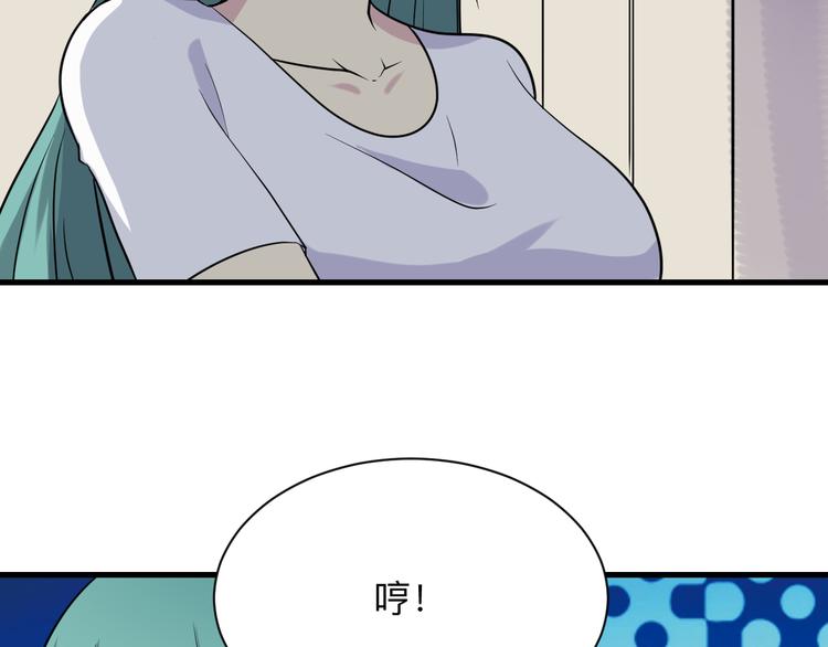 《三界淘宝店》漫画最新章节第209话 此书不卖免费下拉式在线观看章节第【68】张图片