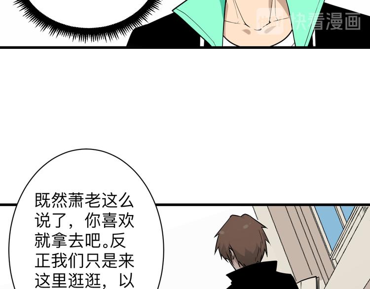 《三界淘宝店》漫画最新章节第209话 此书不卖免费下拉式在线观看章节第【71】张图片