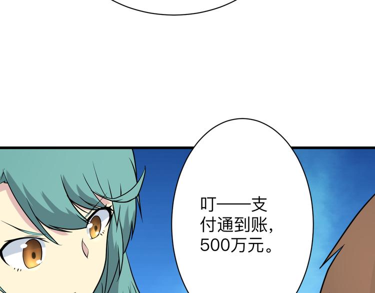 《三界淘宝店》漫画最新章节第209话 此书不卖免费下拉式在线观看章节第【76】张图片