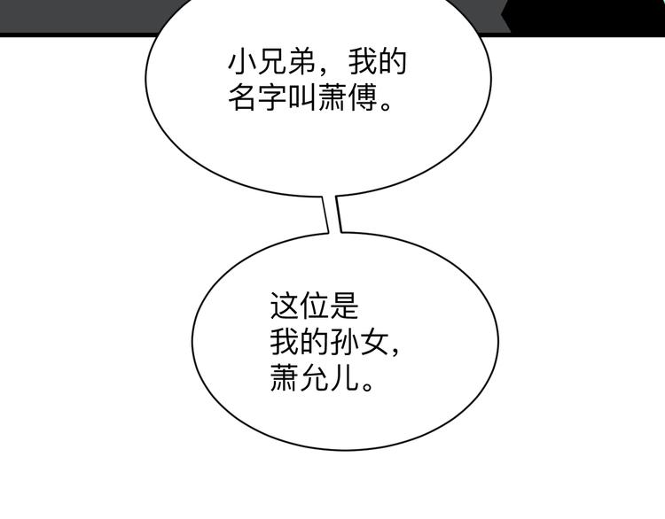 《三界淘宝店》漫画最新章节第209话 此书不卖免费下拉式在线观看章节第【8】张图片