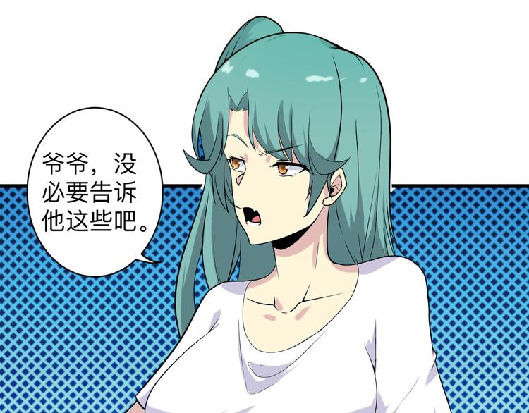 《三界淘宝店》漫画最新章节第209话 此书不卖免费下拉式在线观看章节第【9】张图片