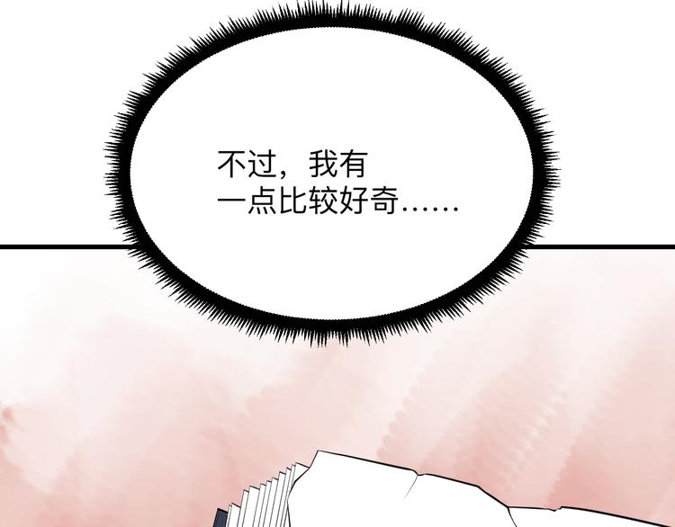 《三界淘宝店》漫画最新章节第209话 此书不卖免费下拉式在线观看章节第【99】张图片