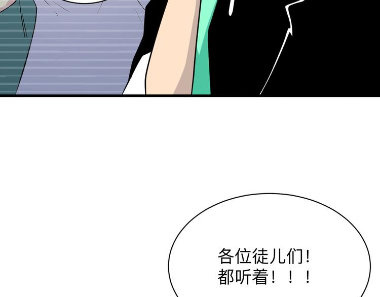 【三界淘宝店】漫画-（第210话 超神水）章节漫画下拉式图片-100.jpg