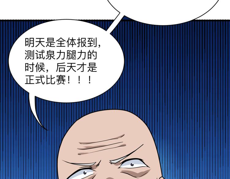 【三界淘宝店】漫画-（第210话 超神水）章节漫画下拉式图片-101.jpg
