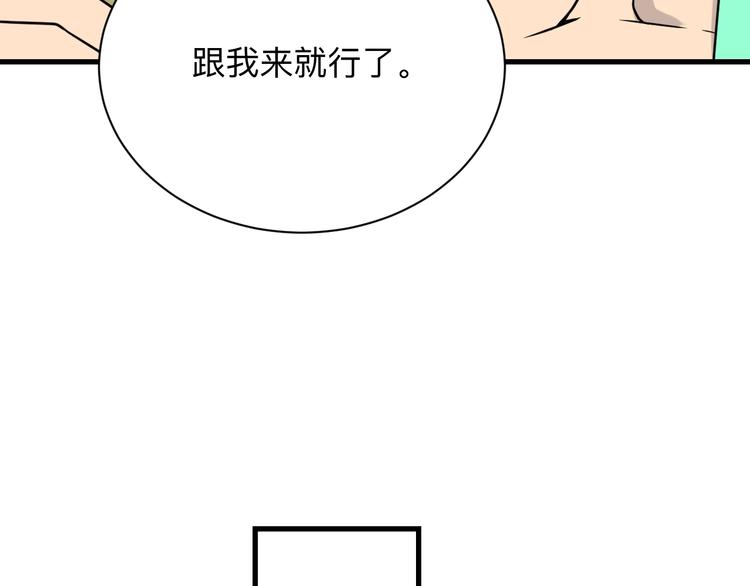 【三界淘宝店】漫画-（第210话 超神水）章节漫画下拉式图片-114.jpg