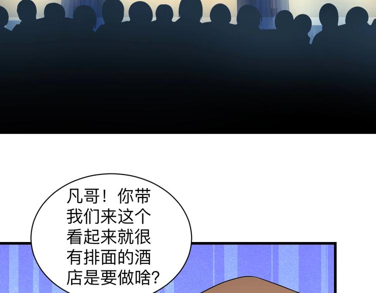 【三界淘宝店】漫画-（第210话 超神水）章节漫画下拉式图片-120.jpg