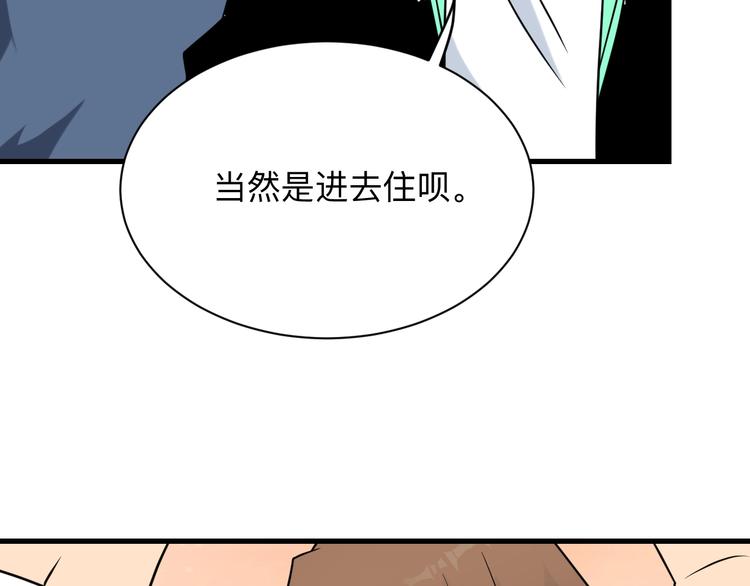 【三界淘宝店】漫画-（第210话 超神水）章节漫画下拉式图片-122.jpg
