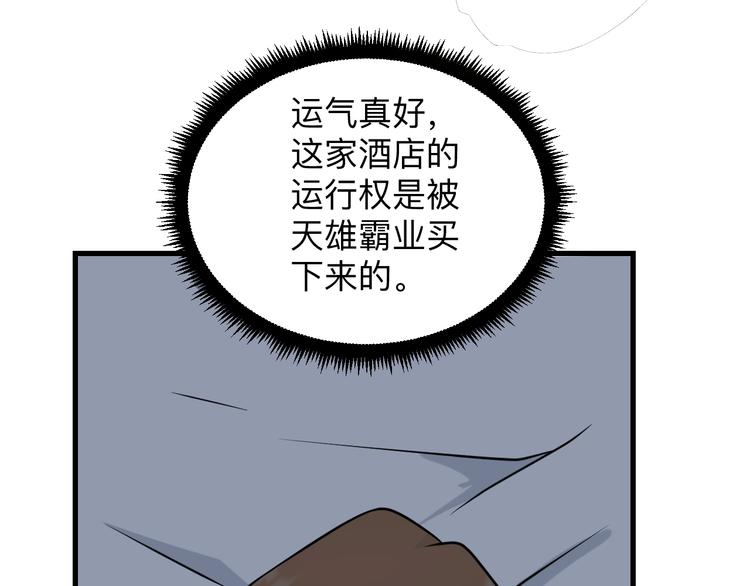【三界淘宝店】漫画-（第210话 超神水）章节漫画下拉式图片-134.jpg