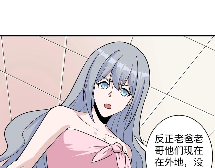 《三界淘宝店》漫画最新章节第210话 超神水免费下拉式在线观看章节第【21】张图片