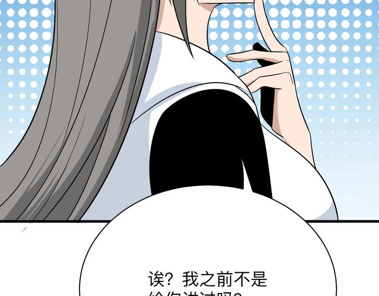 《三界淘宝店》漫画最新章节第210话 超神水免费下拉式在线观看章节第【24】张图片