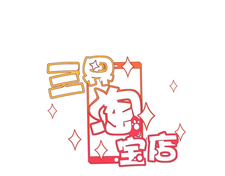 【三界淘宝店】漫画-（第210话 超神水）章节漫画下拉式图片-3.jpg