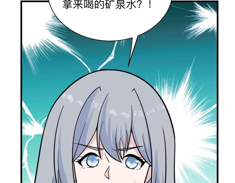 《三界淘宝店》漫画最新章节第210话 超神水免费下拉式在线观看章节第【33】张图片