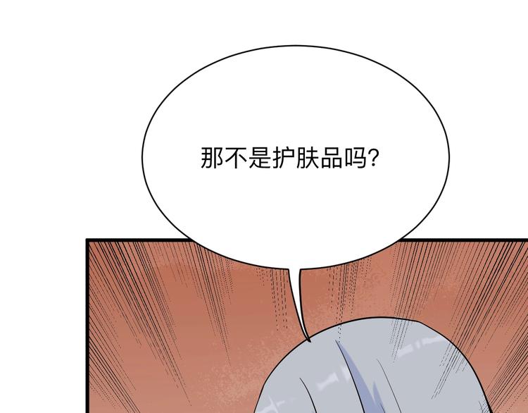 【三界淘宝店】漫画-（第210话 超神水）章节漫画下拉式图片-36.jpg