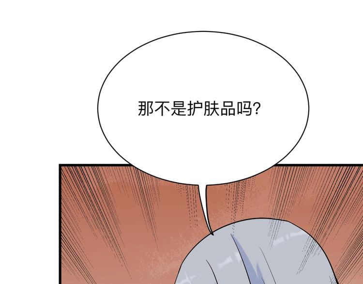 《三界淘宝店》漫画最新章节第210话 超神水免费下拉式在线观看章节第【36】张图片