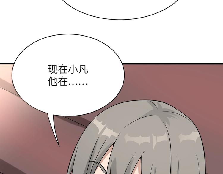 【三界淘宝店】漫画-（第210话 超神水）章节漫画下拉式图片-45.jpg