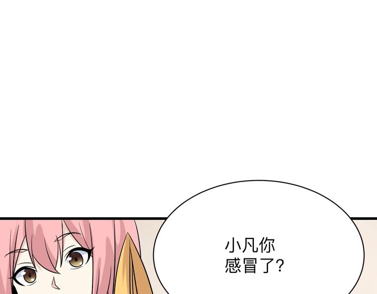 《三界淘宝店》漫画最新章节第210话 超神水免费下拉式在线观看章节第【57】张图片