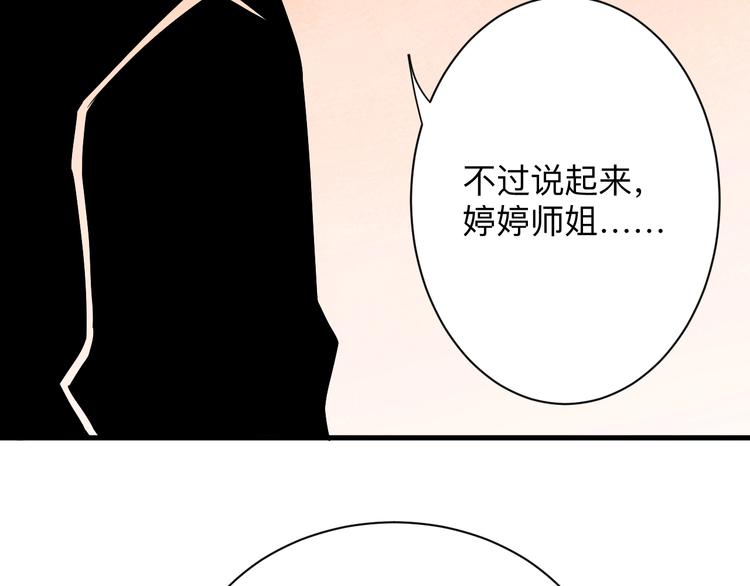 【三界淘宝店】漫画-（第210话 超神水）章节漫画下拉式图片-62.jpg