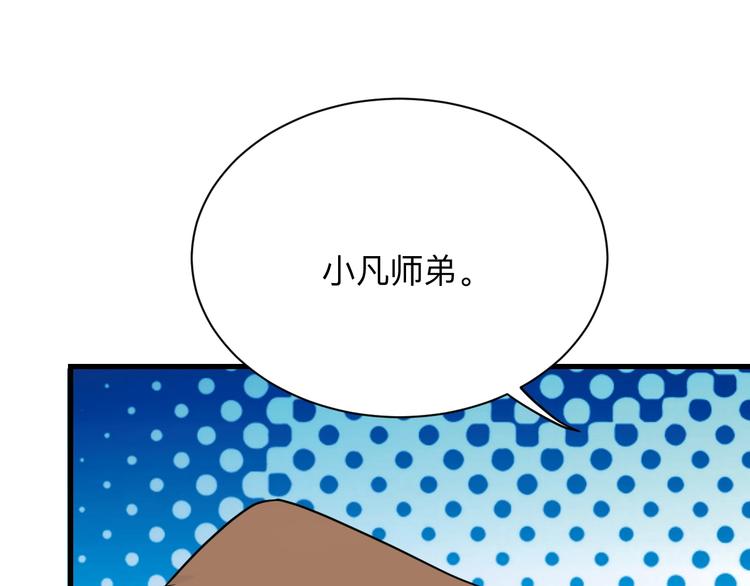【三界淘宝店】漫画-（第210话 超神水）章节漫画下拉式图片-66.jpg