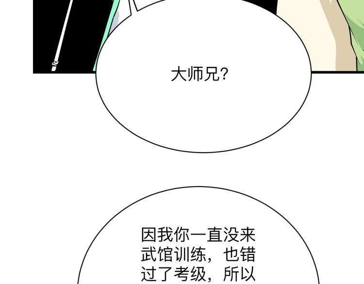 《三界淘宝店》漫画最新章节第210话 超神水免费下拉式在线观看章节第【68】张图片