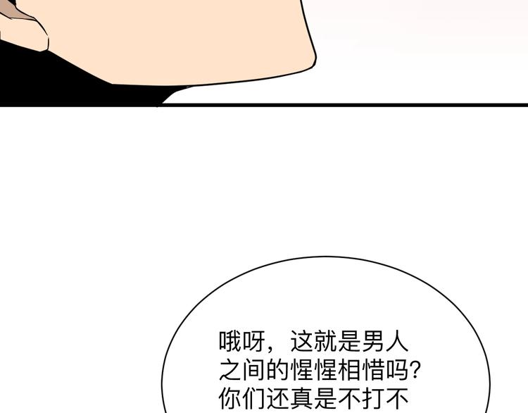 【三界淘宝店】漫画-（第210话 超神水）章节漫画下拉式图片-76.jpg