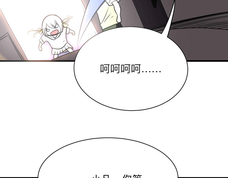 《三界淘宝店》漫画最新章节第210话 超神水免费下拉式在线观看章节第【84】张图片