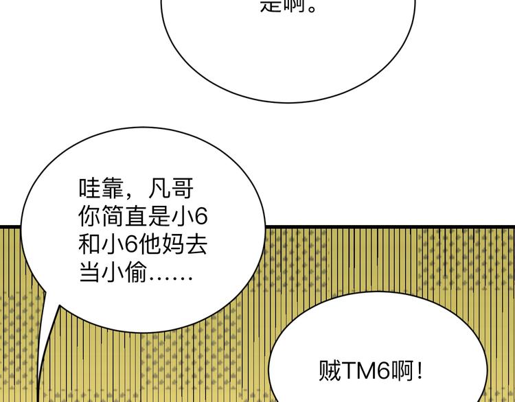 【三界淘宝店】漫画-（第210话 超神水）章节漫画下拉式图片-89.jpg