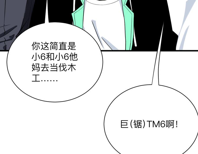 【三界淘宝店】漫画-（第210话 超神水）章节漫画下拉式图片-91.jpg