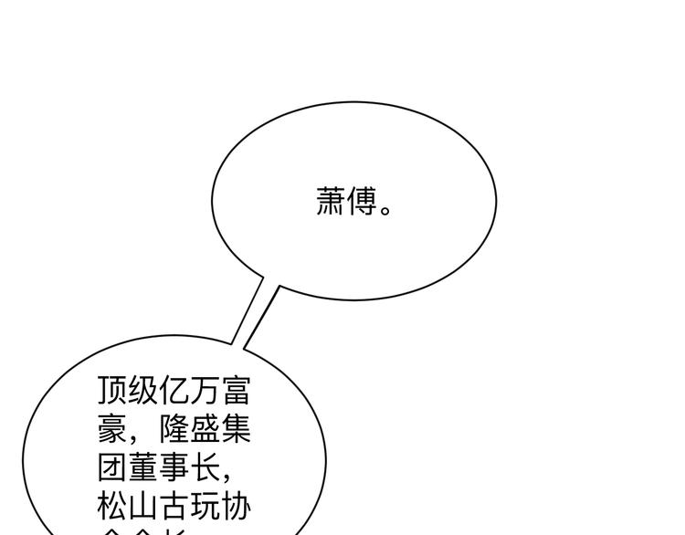 【三界淘宝店】漫画-（第210话 超神水）章节漫画下拉式图片-95.jpg