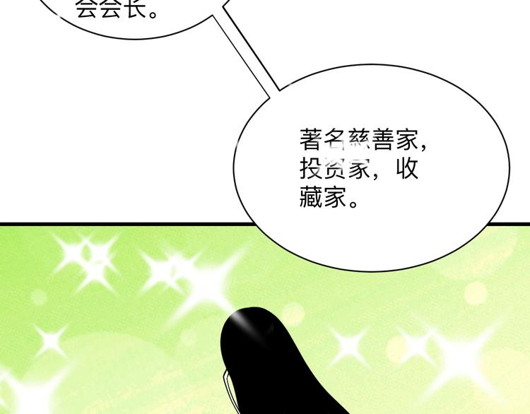 【三界淘宝店】漫画-（第210话 超神水）章节漫画下拉式图片-96.jpg