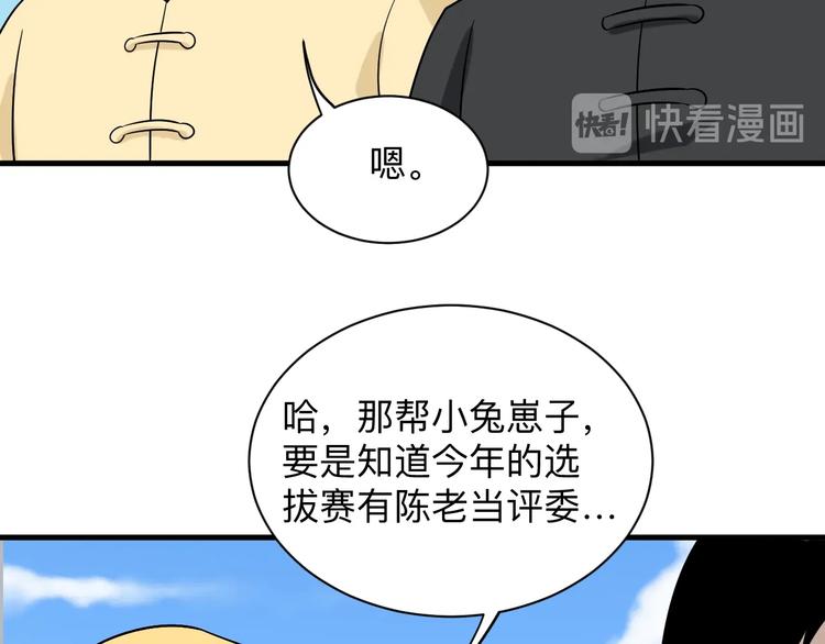 【三界淘宝店】漫画-（第211话 上门挑衅！）章节漫画下拉式图片-108.jpg