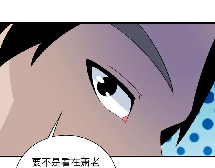 《三界淘宝店》漫画最新章节第211话 上门挑衅！免费下拉式在线观看章节第【111】张图片