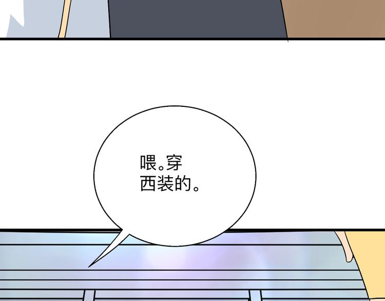 《三界淘宝店》漫画最新章节第211话 上门挑衅！免费下拉式在线观看章节第【122】张图片