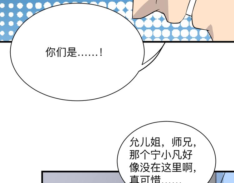 《三界淘宝店》漫画最新章节第211话 上门挑衅！免费下拉式在线观看章节第【22】张图片