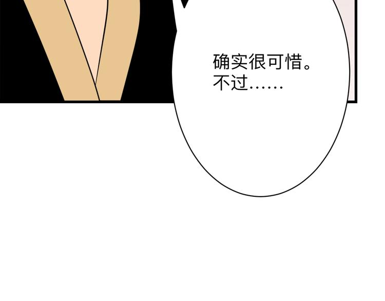 【三界淘宝店】漫画-（第211话 上门挑衅！）章节漫画下拉式图片-26.jpg