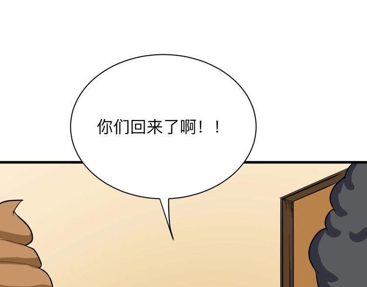【三界淘宝店】漫画-（第211话 上门挑衅！）章节漫画下拉式图片-63.jpg