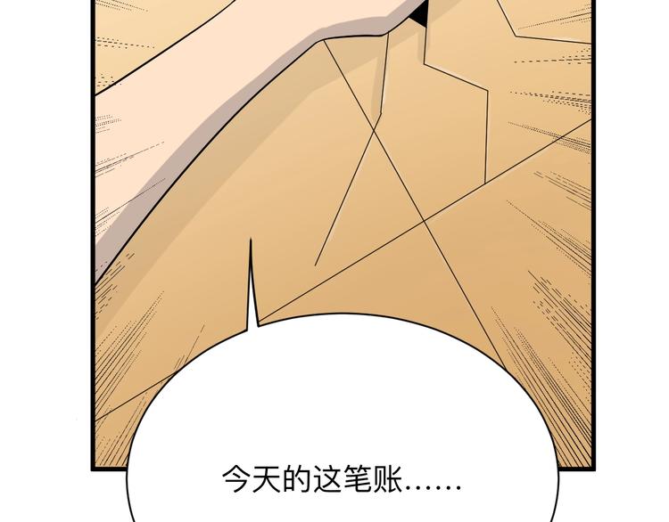 《三界淘宝店》漫画最新章节第211话 上门挑衅！免费下拉式在线观看章节第【82】张图片