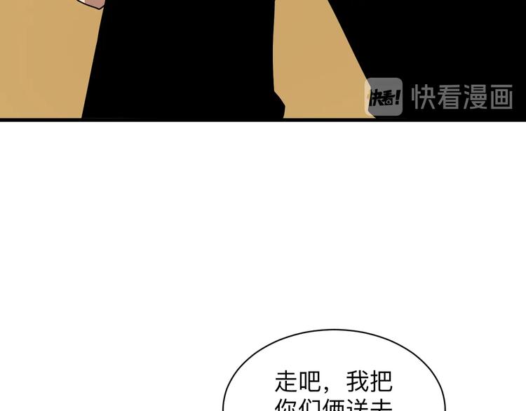【三界淘宝店】漫画-（第211话 上门挑衅！）章节漫画下拉式图片-86.jpg