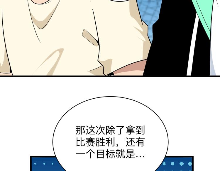 【三界淘宝店】漫画-（第211话 上门挑衅！）章节漫画下拉式图片-97.jpg