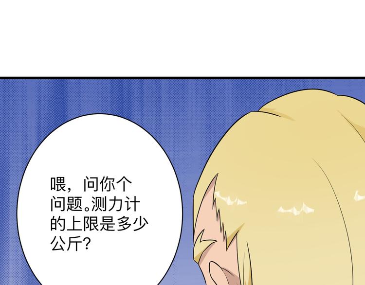 《三界淘宝店》漫画最新章节第212话 秦天龙免费下拉式在线观看章节第【122】张图片