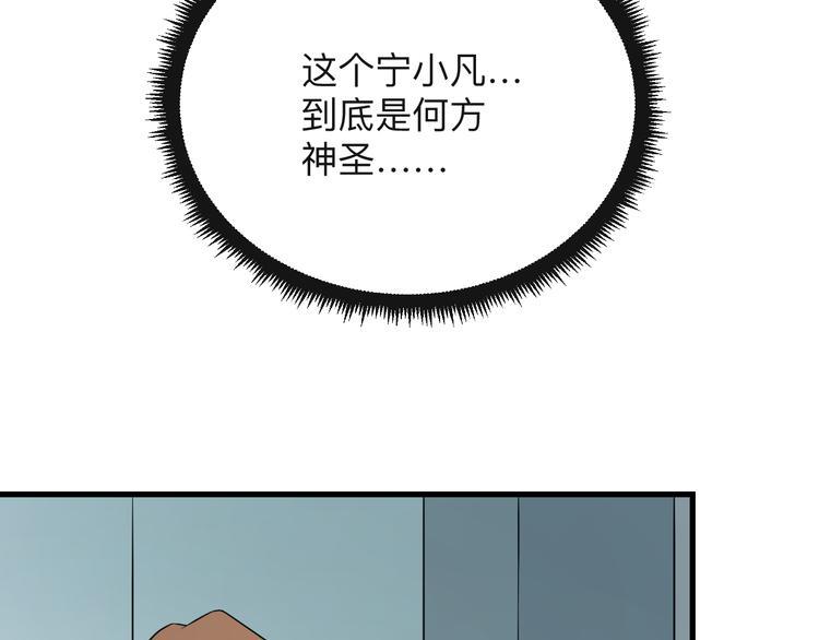 《三界淘宝店》漫画最新章节第212话 秦天龙免费下拉式在线观看章节第【18】张图片