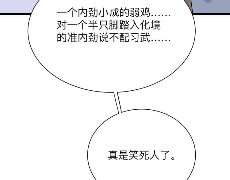 《三界淘宝店》漫画最新章节第212话 秦天龙免费下拉式在线观看章节第【23】张图片