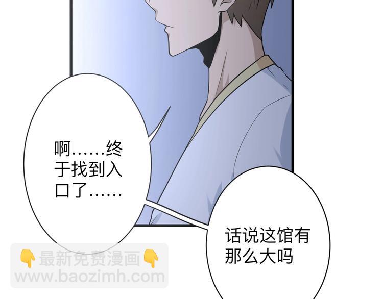 《三界淘宝店》漫画最新章节第212话 秦天龙免费下拉式在线观看章节第【29】张图片