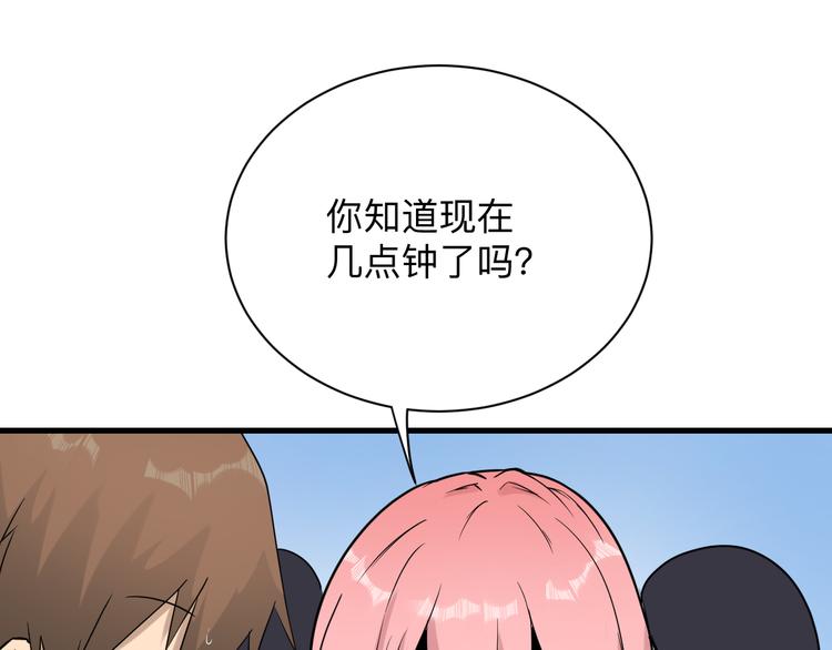 《三界淘宝店》漫画最新章节第212话 秦天龙免费下拉式在线观看章节第【44】张图片