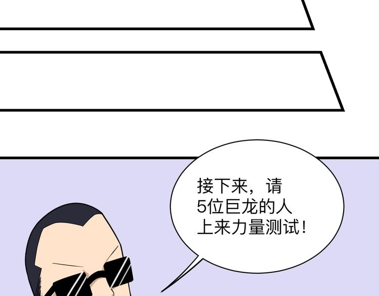 《三界淘宝店》漫画最新章节第212话 秦天龙免费下拉式在线观看章节第【48】张图片