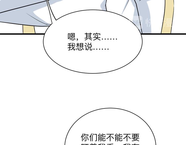 《三界淘宝店》漫画最新章节第212话 秦天龙免费下拉式在线观看章节第【55】张图片